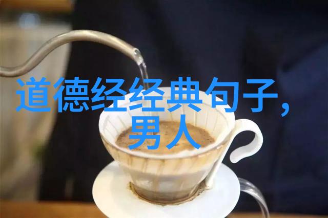 道教说爱情的最高境界我与你的缘分探索道教中的爱情至高境界