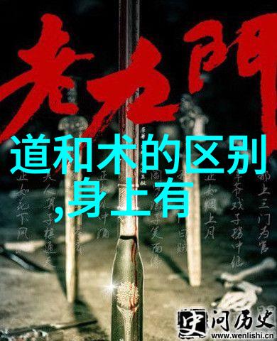 道家十大经典书籍揭秘那些老祖宗留给我们的智慧之书
