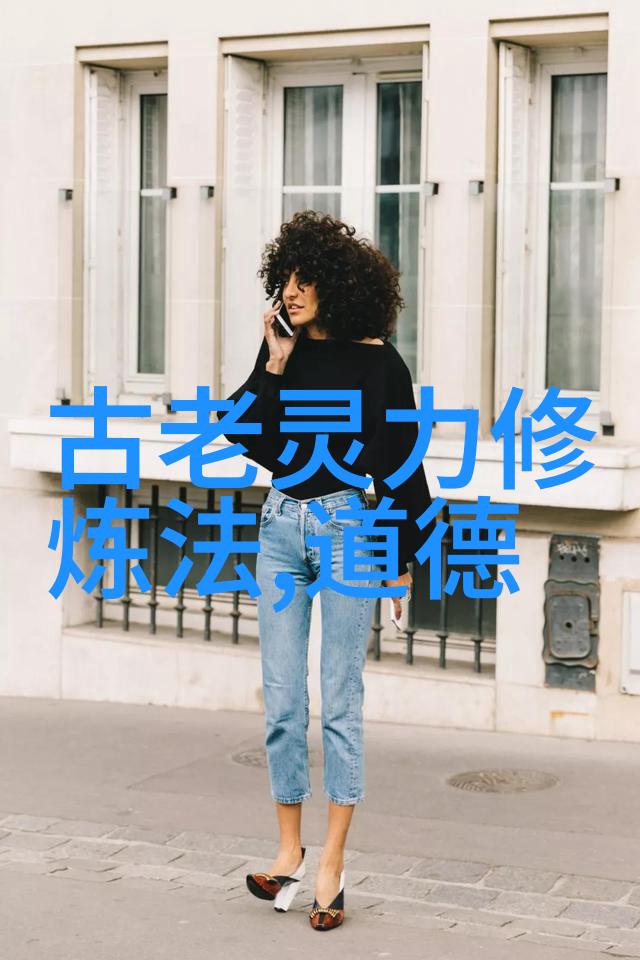 探索道家智慧入门玄学的第一步