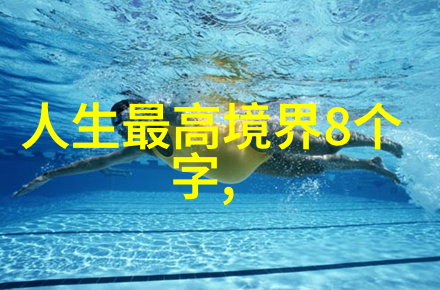 情感表达揭秘古人情感世界与现代人相比