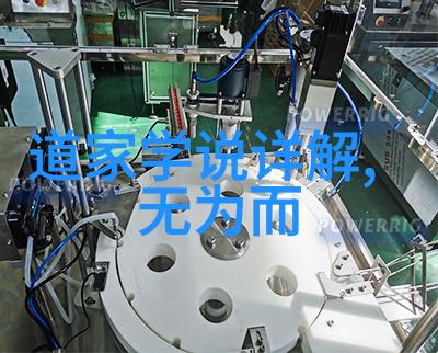 道家学派创始人是谁第二人生-老子与庄子的智慧探索道家哲学的双重面貌