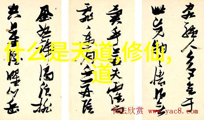 道教三大创始人之谜谁真正开启了这条修行之路