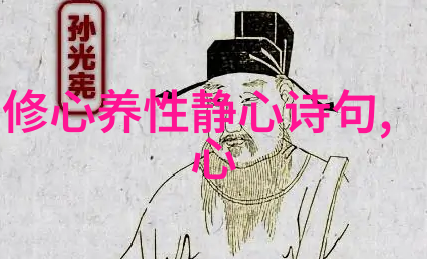 道家三大代表人物-揭秘老子庄子与列子的智慧道家文化的精髓