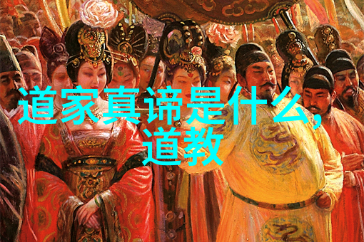 神秘古道探秘千年道观的名字