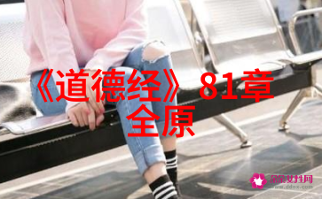 从日常琐事到生命哲学怎么样才能写出优雅的佛系句子