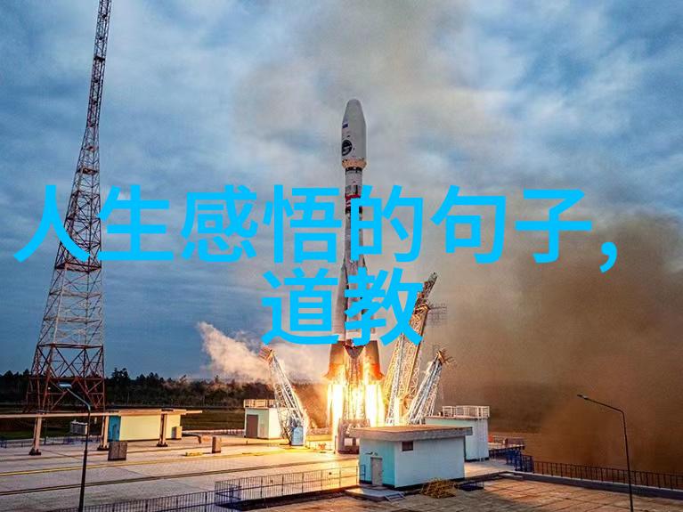 道教经典名句研究解读天人合一的哲学深度