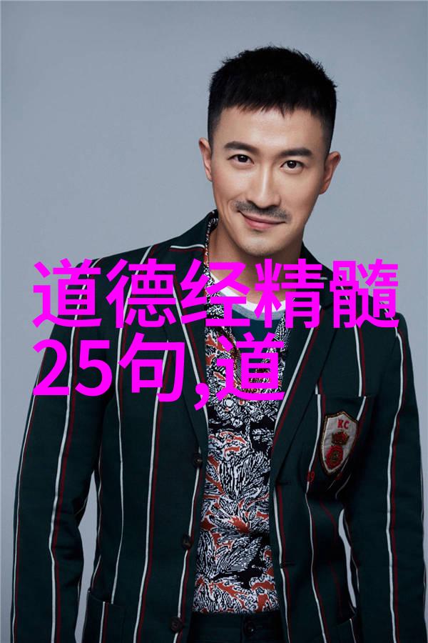 无为之境何为不为