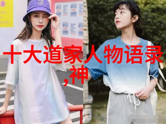 在现代社会人们还能从道教四大真的生活和思想中汲取哪些智慧