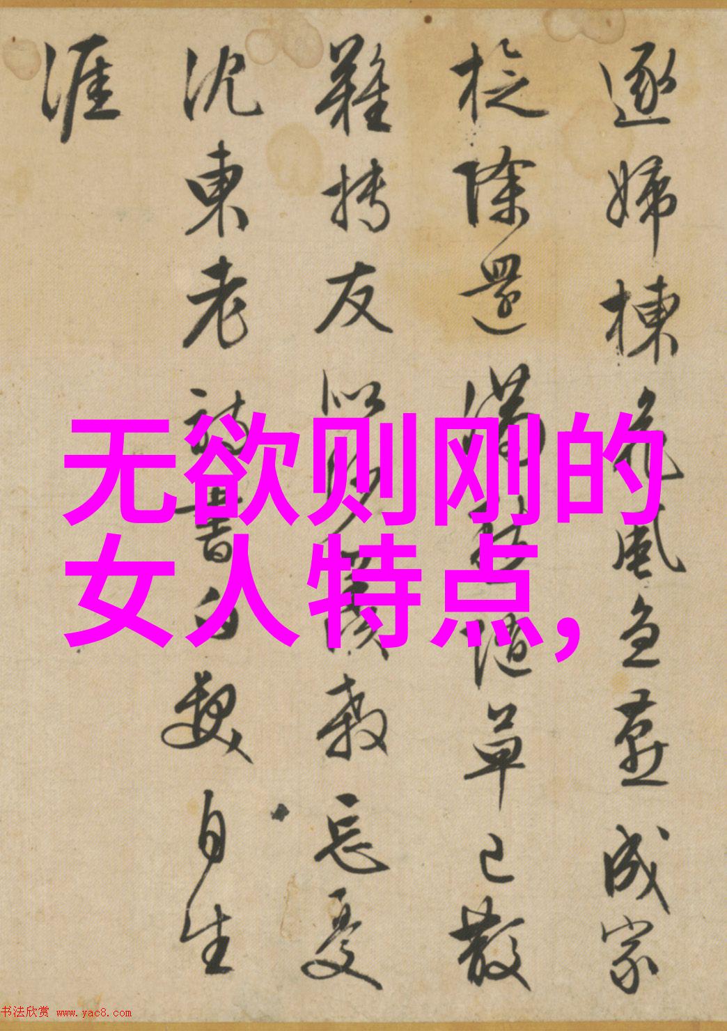 道教祖师爷穿越千年之谜