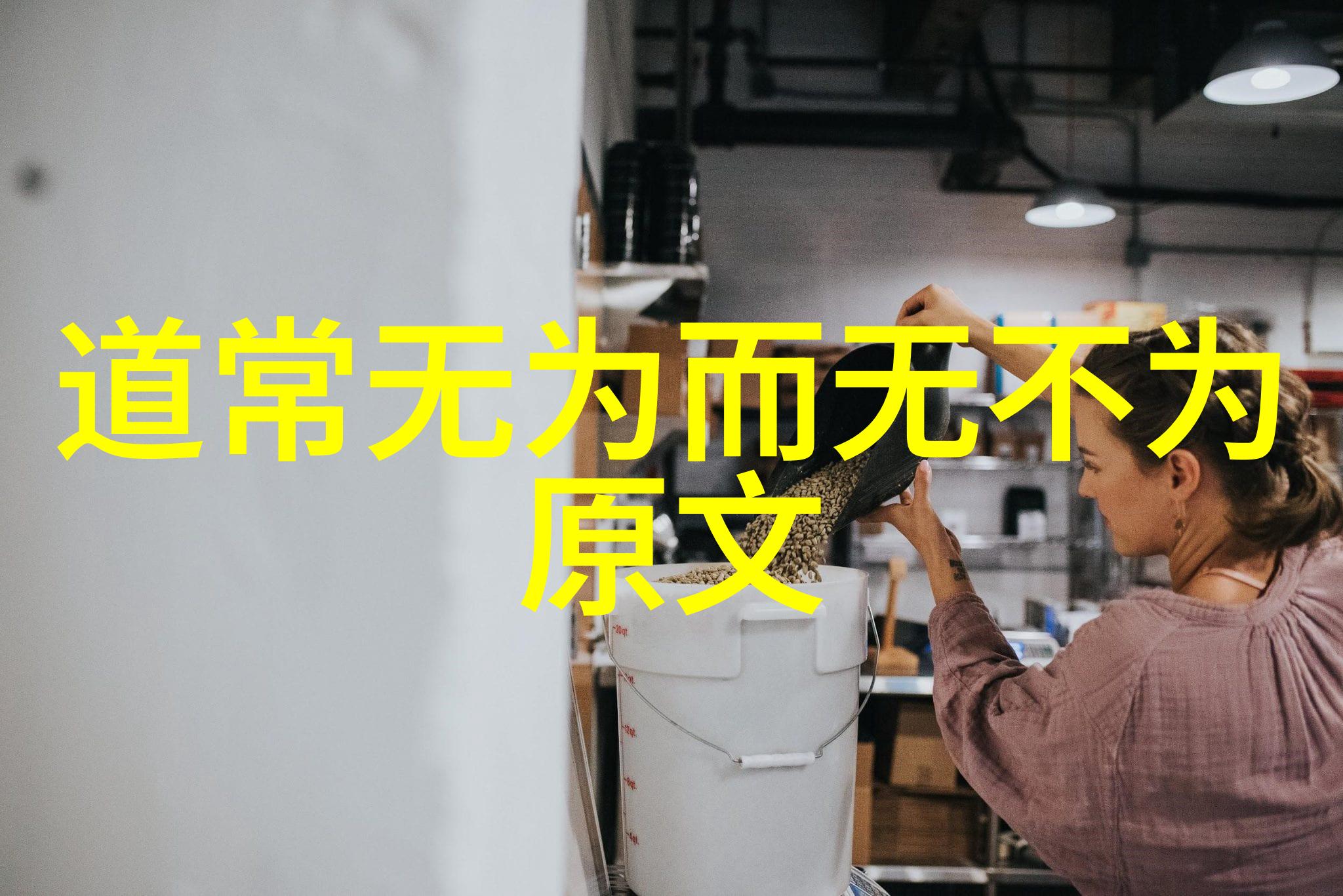 道家丹田修炼法则及其对健康的益处探究