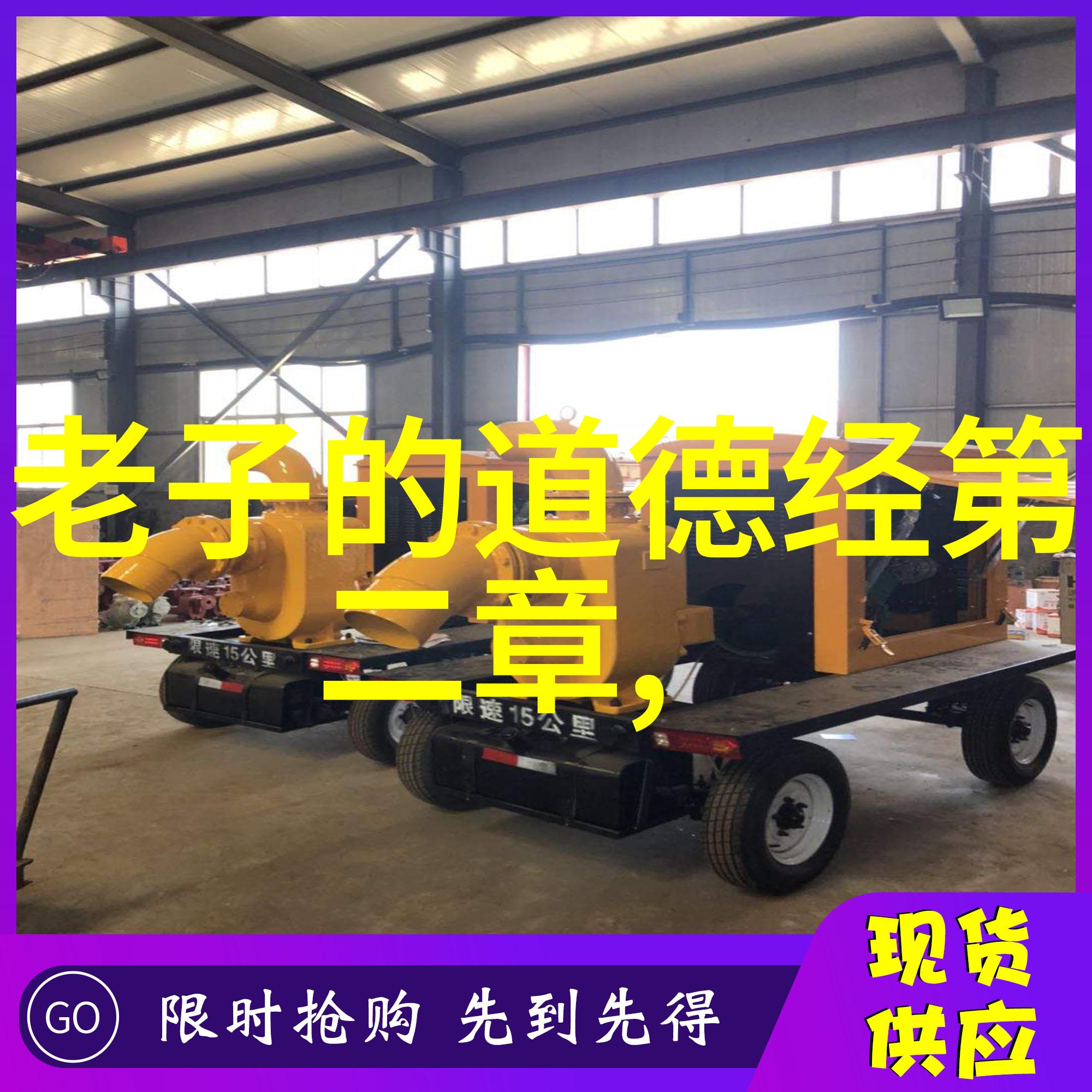 道教咒语大全 慎用 - 神秘咒语的力量道教咒语大全慎用与实践指南