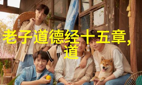 心境之水无欲则刚的智慧探索