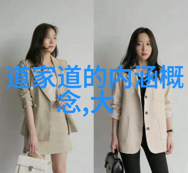 论道家的自由意志观念及其对个人发展的启示