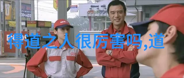 探索心灵之源道家的智慧与现代生活的碰撞