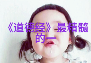 道法自然探索大道至简哲理的深度