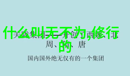 道德经取名字女孩古典智慧的女性形象
