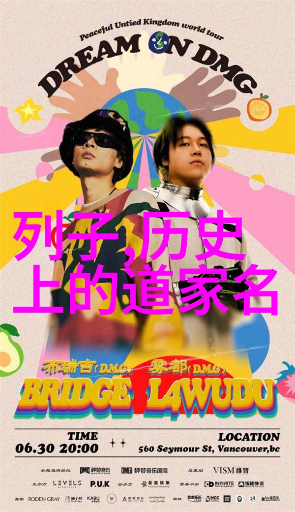 战国时期道家学派诸子百家中的道德至上与自然和谐之探