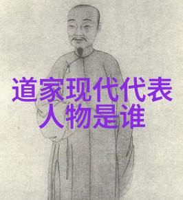 主题我来告诉你那些古老的道家人物名字吧