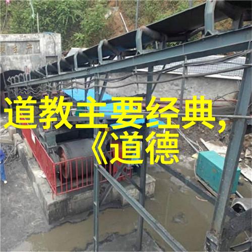 道家的鼻祖隐世大师与天地间的呼唤