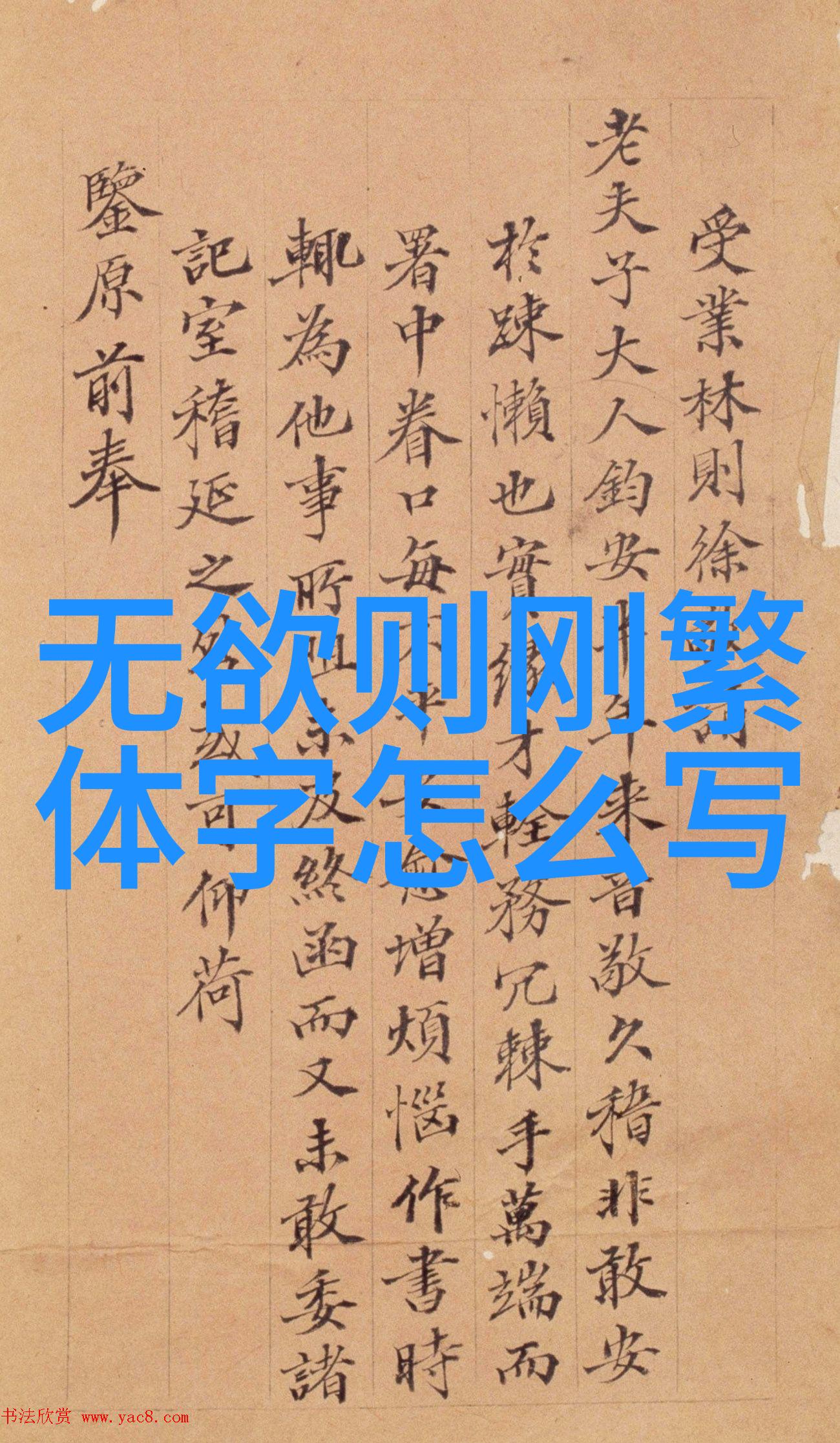 主题我来告诉你这些超厉害的道家大佬
