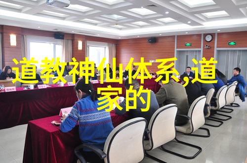 道家代表人物探究从老子到张道陵的思想传承与实践变迁
