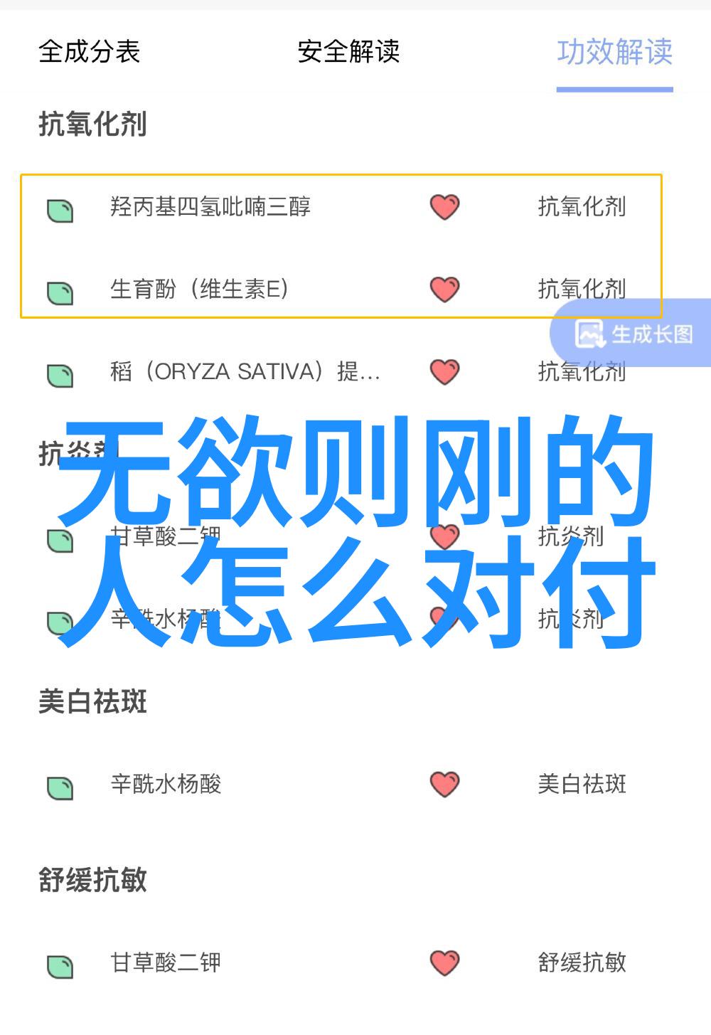 书法中的无欲哲学刚毅字迹的力量与内涵
