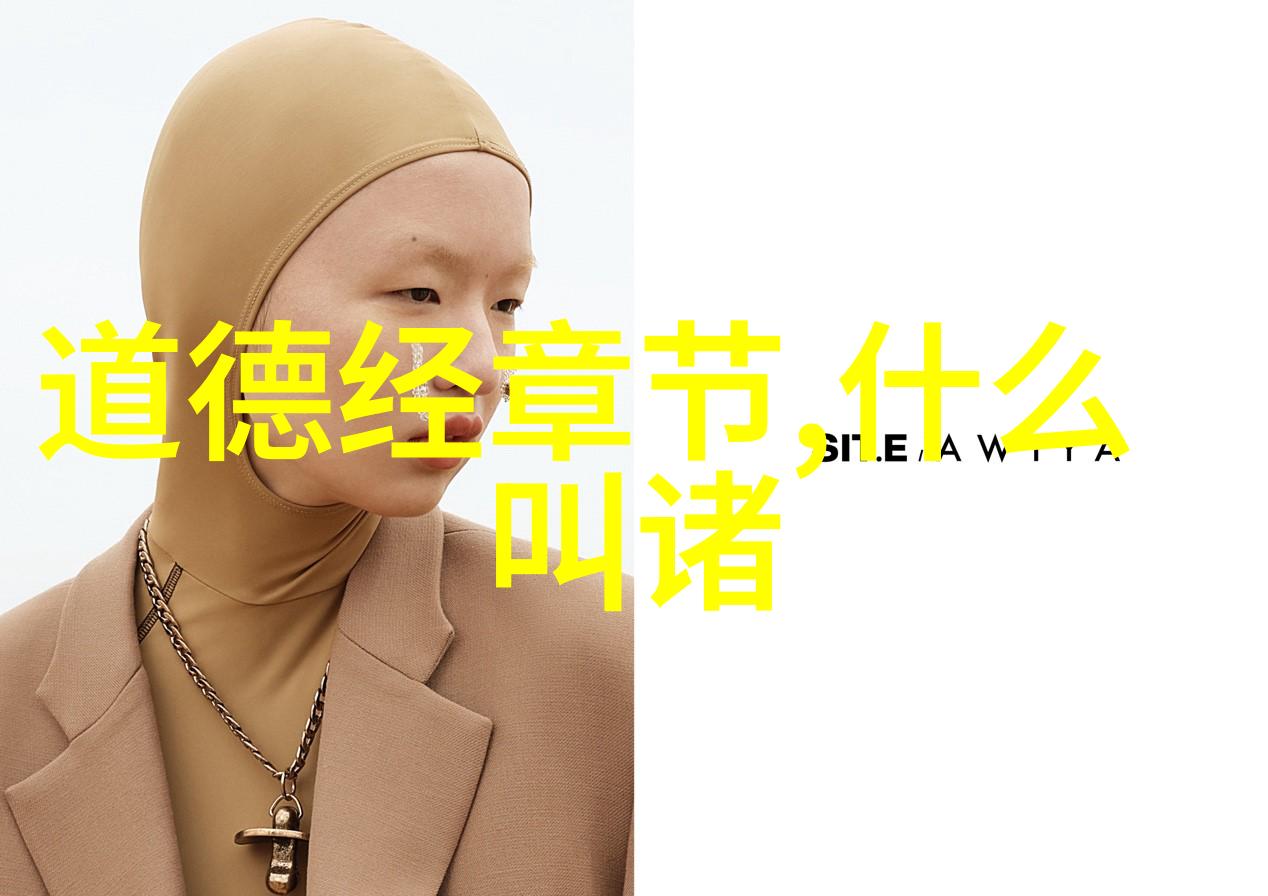 探究无欲之刚一种哲学视角下的内在力量与外在策略