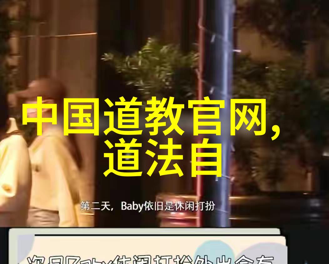 与其他宗教或文化中的类似角色相比四大天师有什么独特之处吗