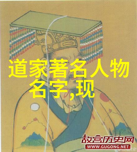 道教三祖天人合一的传奇