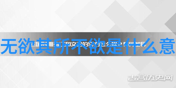 道家哲学中的自然法则与人生智慧探究