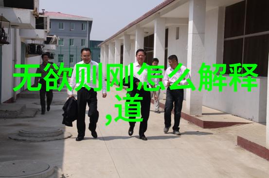 道家祖师爷神秘的老者与天地之主