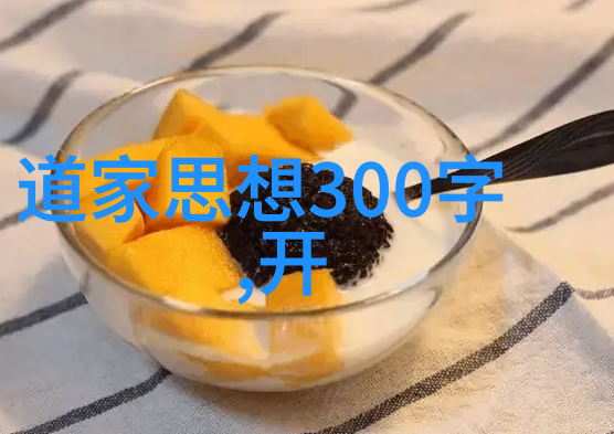 太极真理与实践理解道家最强者的内在哲学思想