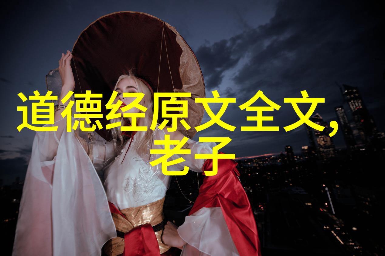 天地人和心灵的完美调和