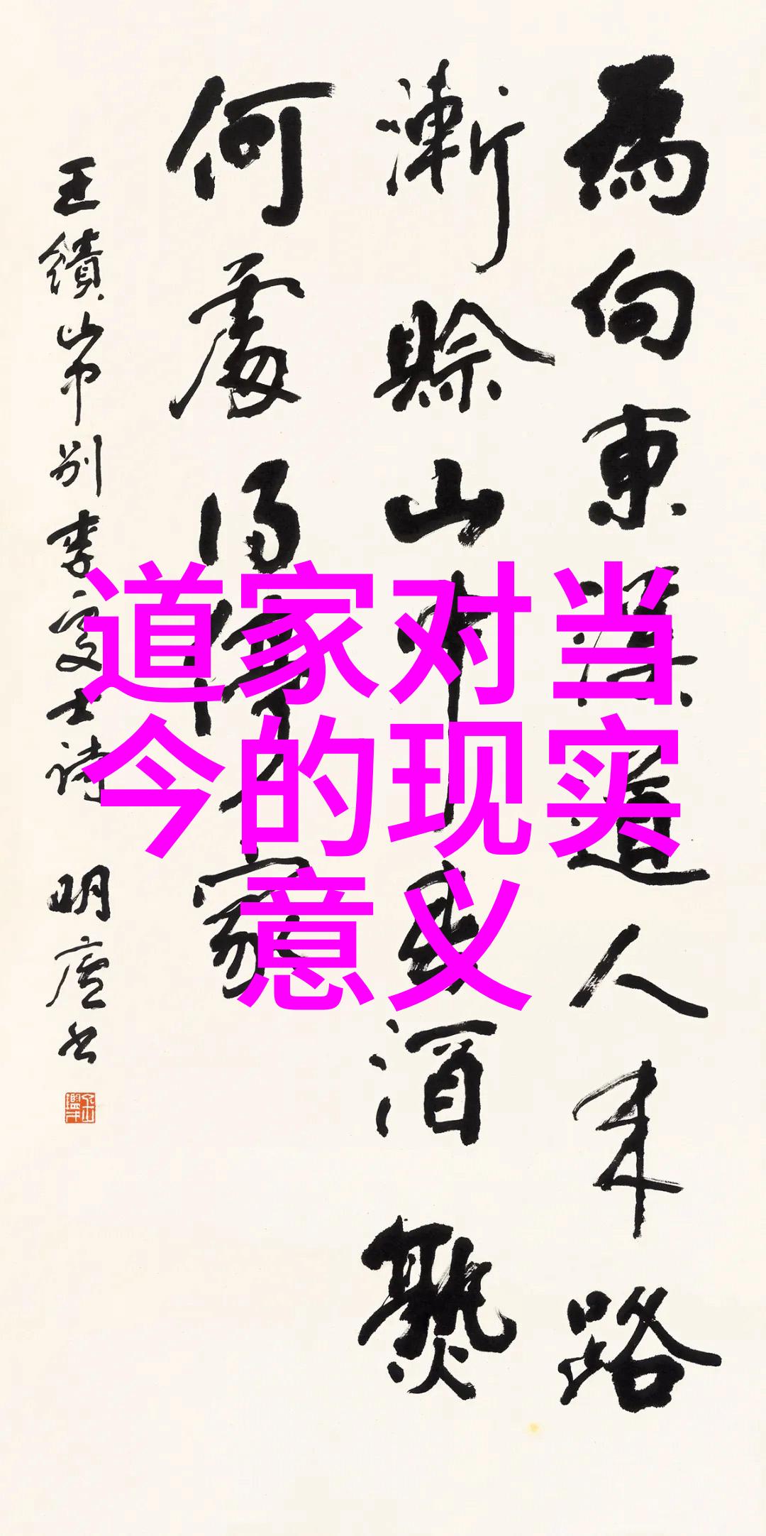 先天下之忧而忧哲思与行动的交响