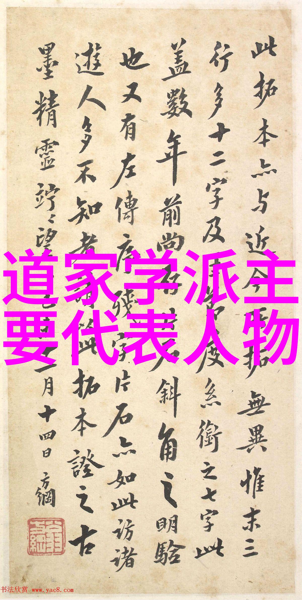 道法自然揭秘古代智者隐匿的十部神秘经典