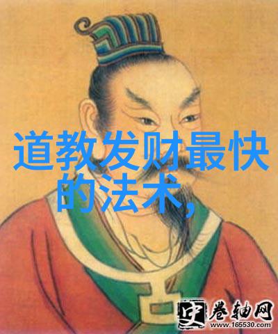 道家哲学代表人物老子及其著作道德经主张自然之法与无为而治思想