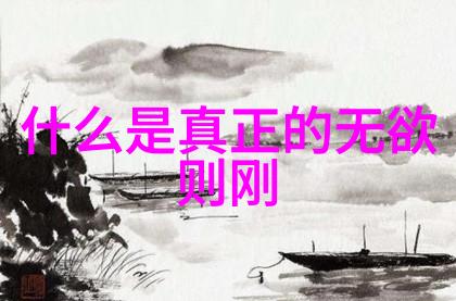 书法鉴赏的艺术与科学