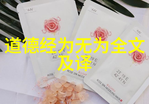 传统文化中无为思想对个人修养有什么影响
