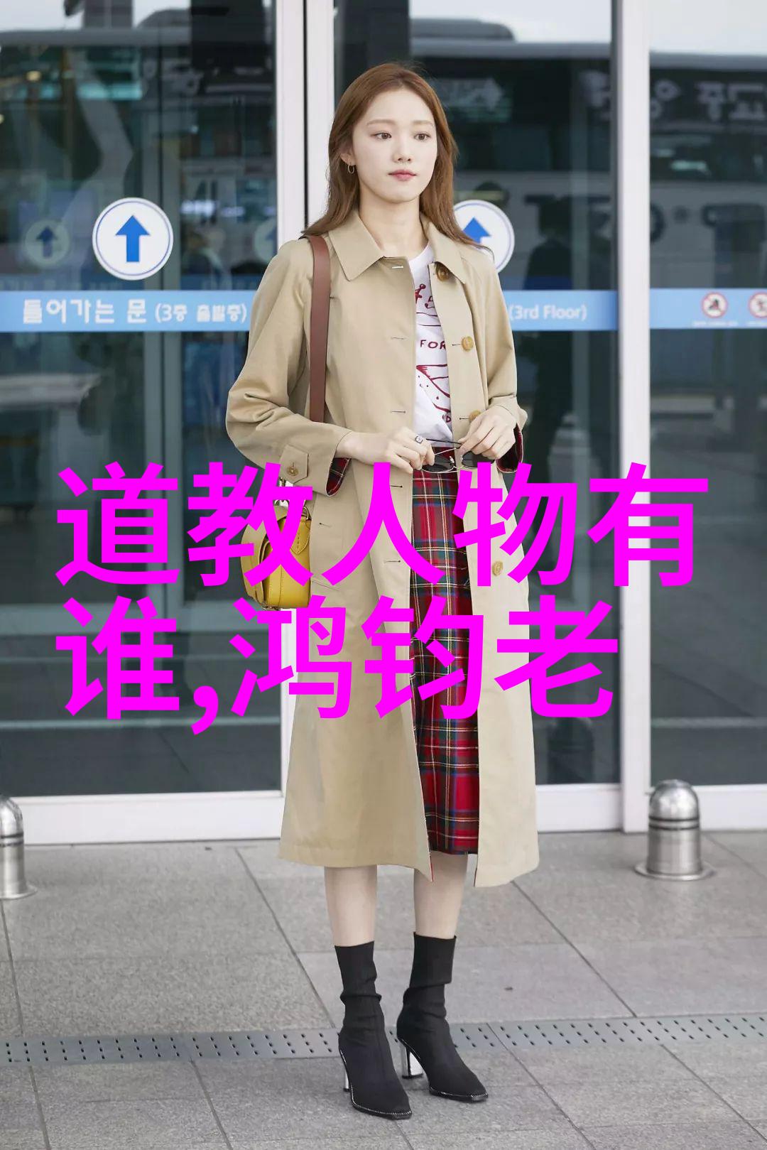 道德经81章全文解读古籍哲学智慧集成