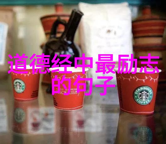 通过老子道德经我们如何理解无为而治的智慧