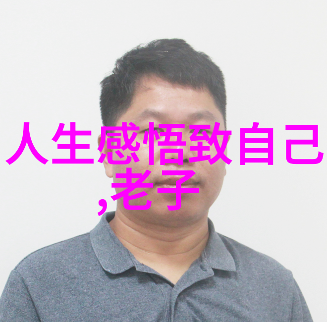 谁人敢问道观深处六种心境难以平