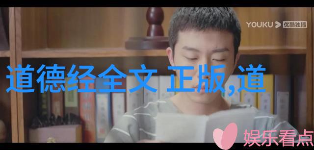 探索道家智慧从学说到教义的演化