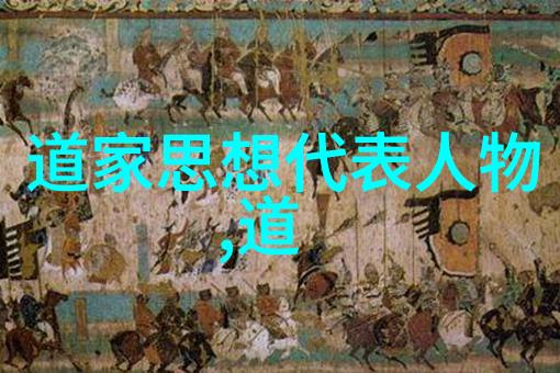老子道德经的翻译古籍翻译哲学经典道家思想