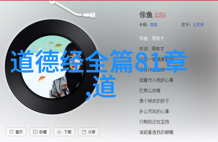 抱朴守拙 和光同尘 - 淡泊明志寻求内心的平静与真理