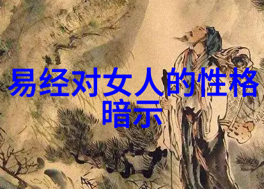 天师之谜揭秘道教创始人的神秘面纱