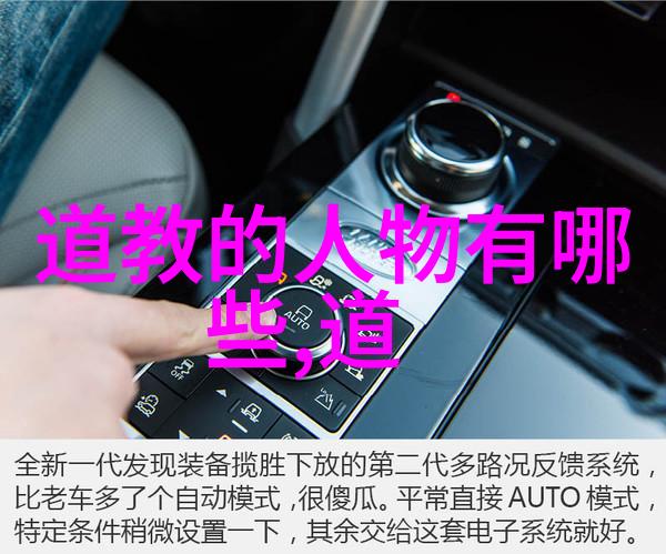 老子道德经感悟自然景观中的道教神像供养礼仪