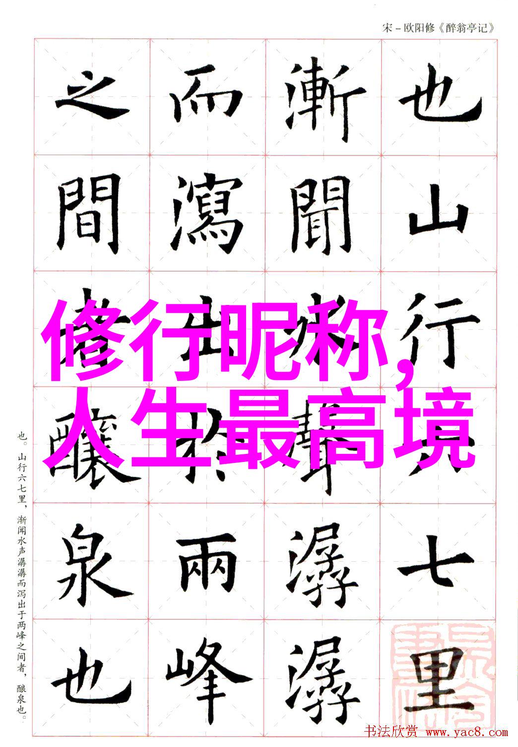 天人合一文化背景下的对道法自然的深度分析