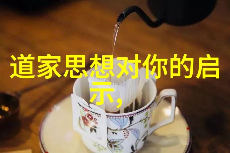 道教经典名句探究悟道于自然
