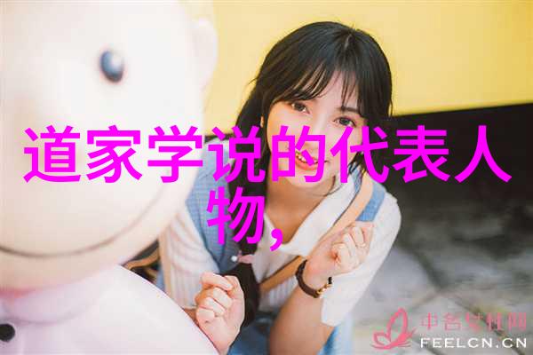 法则与自然老子的哲学思想及其对后世影响
