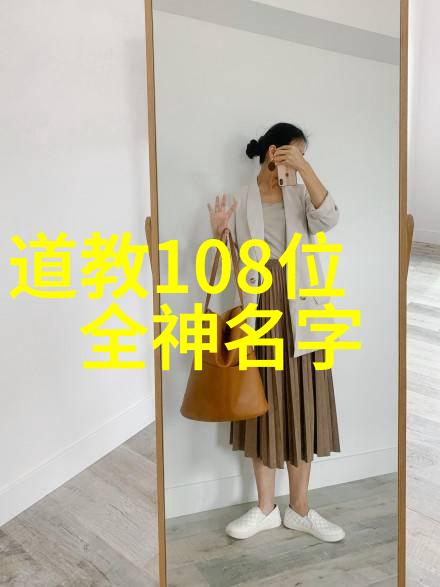 道家文化不同时期代表人物穿越时空的智者与隐士